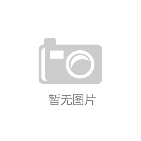 市场深度分析及未来发展前景分析J9九游会
