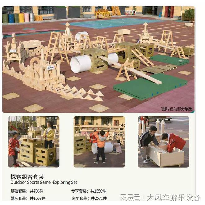 滑滑梯的使用注意事项九游会j9ag儿童(图1)