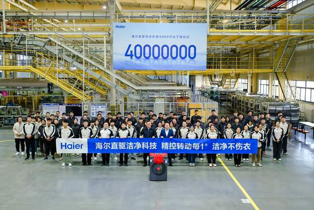 000万海尔开启直驱洗衣机时代j9国际站登录从1000万到4(图4)