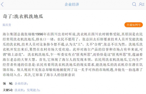 懒人洗衣机”官宣还有洗头机？上市时间透露ag九游会登录一台洗衣机三个筒！海尔“(图3)