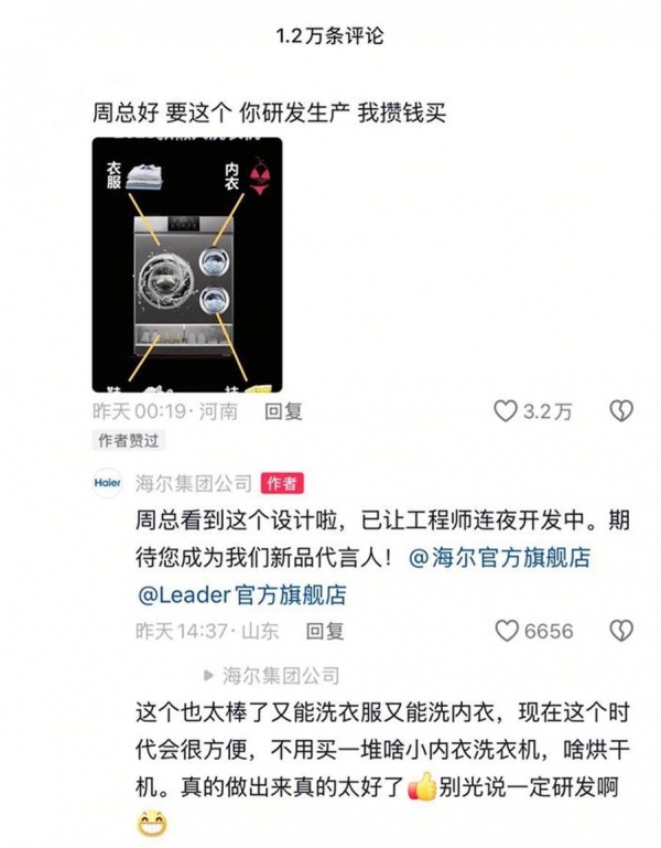 懒人洗衣机”官宣还有洗头机？上市时间透露ag九游会登录一台洗衣机三个筒！海尔“(图8)