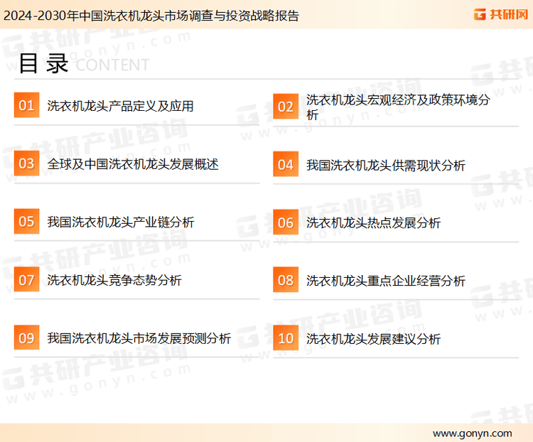 025年中国洗衣机龙头市场规模同比增长10%[图]J9国际集团随着智能家居的普及和环保政策的推进2(图2)