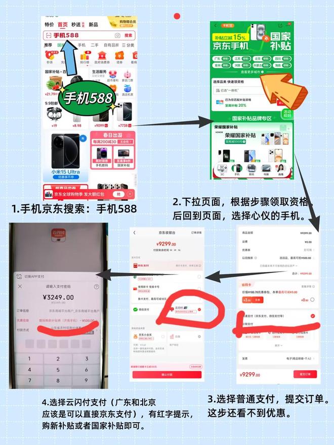 么领取！2025国补结束时间和领取次数解答j9九游会真人游戏第一手机家电国家补贴