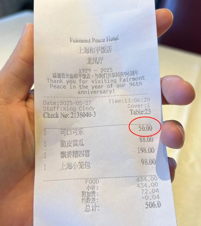 星级酒店做了违背祖宗的决定j9国际站登录被逼急的五(图4)