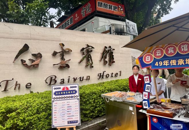 星级酒店做了违背祖宗的决定j9国际站登录被逼急的五(图10)